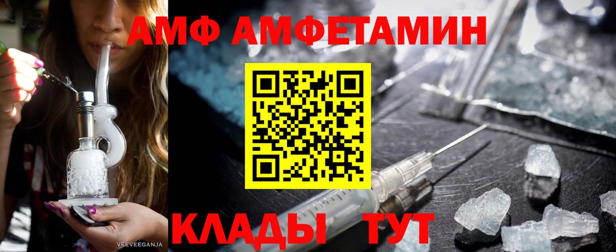 Amphetamine 98% Сунжа