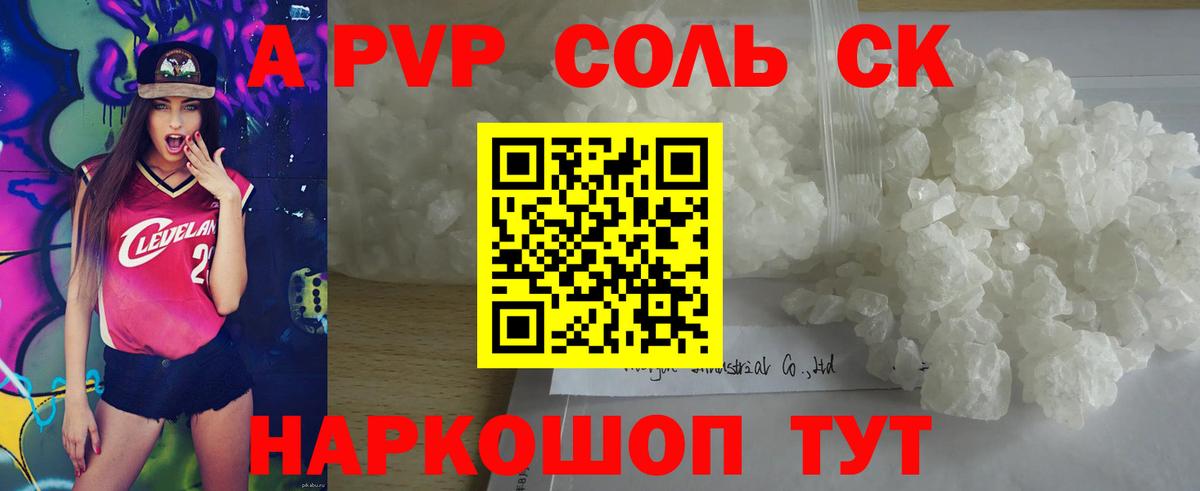 А ПВП крисы CK  Alpha PVP СК КРИС  А ПВП  Сунжа  Вход с VPN 
