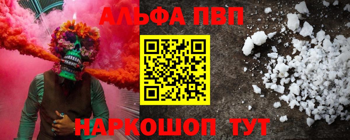 Alpha PVP мука Сунжа