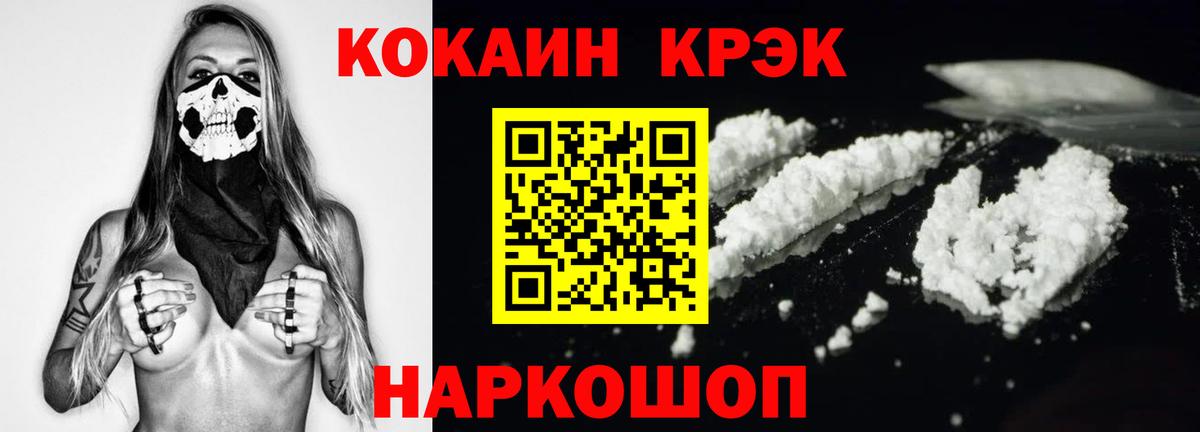 Сунжа  Кокаин  КОКАИН Колумбийский  Вход с VPN  Cocaine Fish Scale 