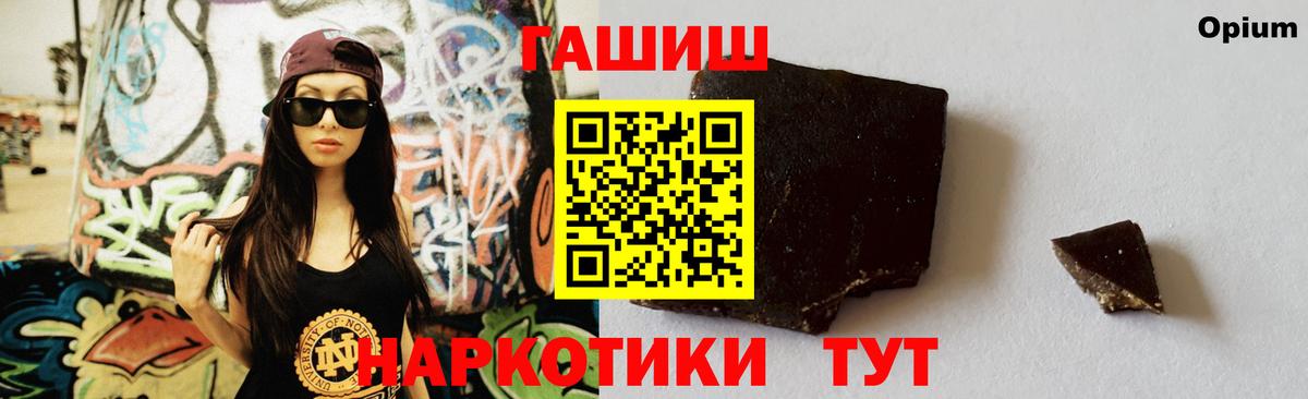 ГАШИШ hashish  ГАШ гашик  Вход с VPN  Сунжа 