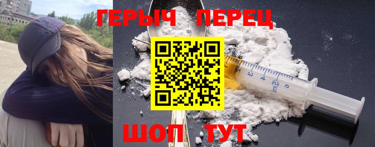 Героин хмурый Сунжа