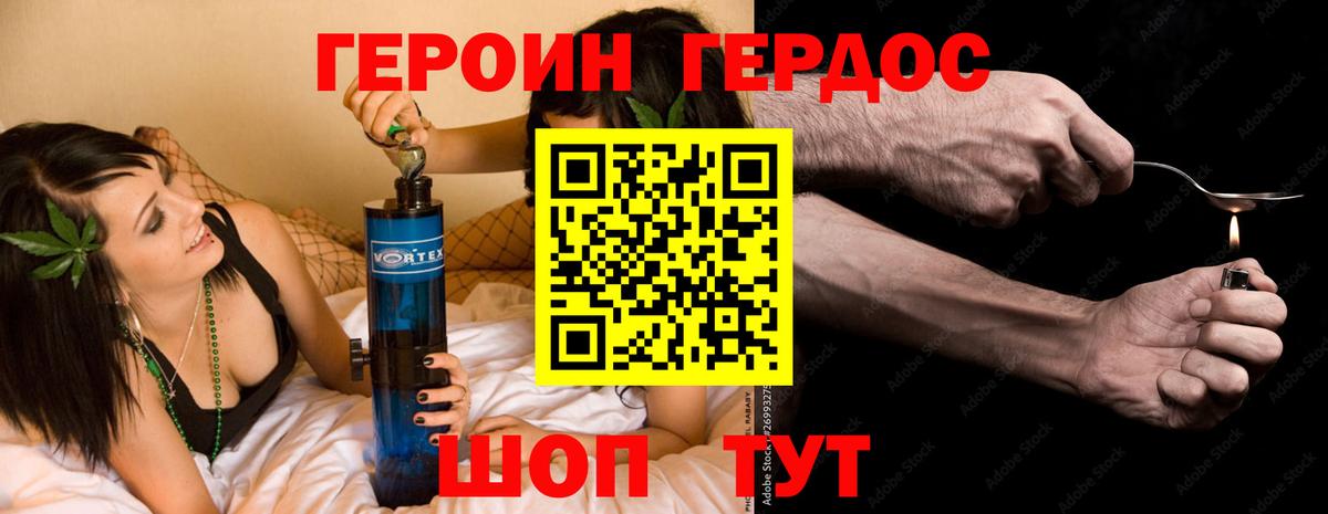 Сунжа  ГЕРОИН герыч  Вход с VPN 