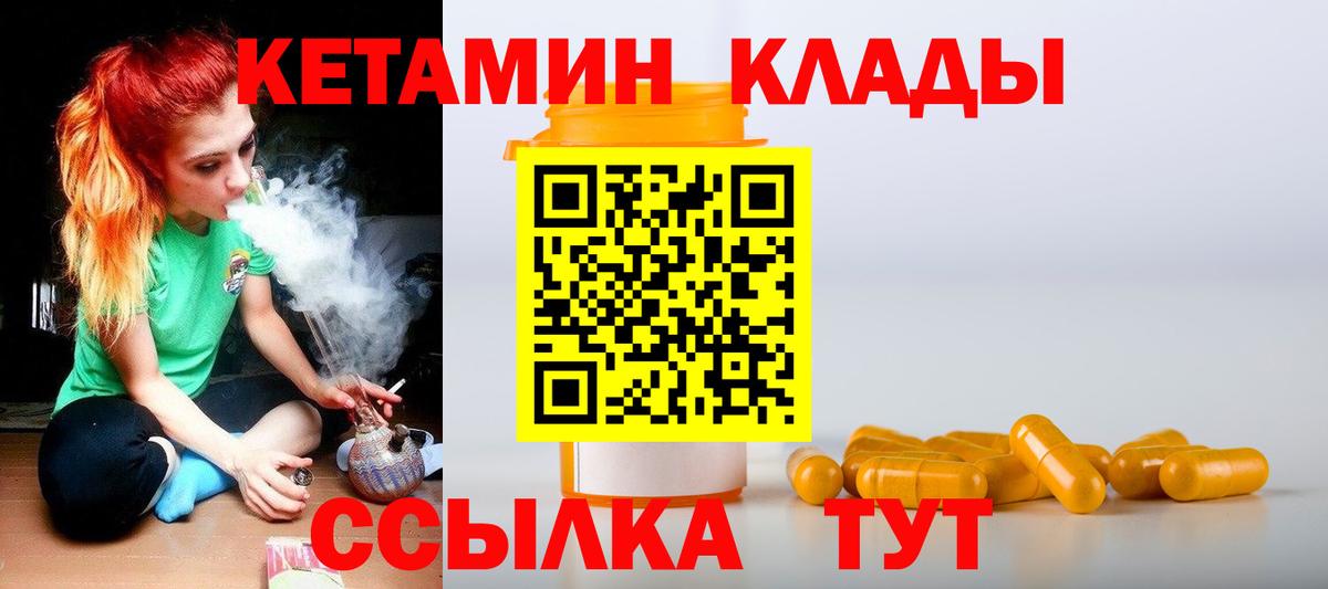 Кетамин VHQ  КЕТАМИН VHQ  Вход с VPN  Сунжа 