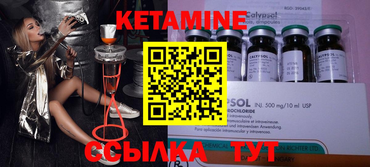 Кетамин VHQ Сунжа