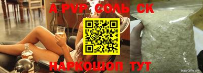 соль курить ск Пыть-Ях