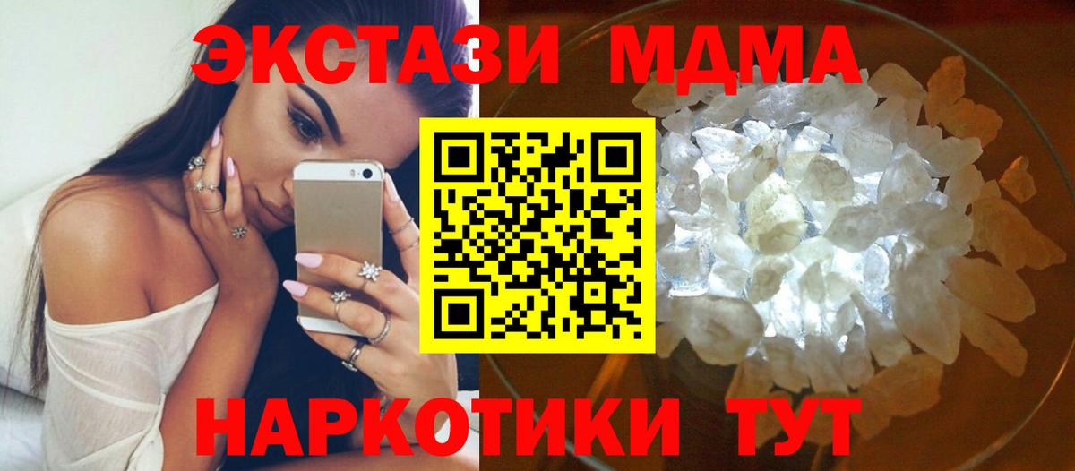 МДМА кристаллы Сунжа