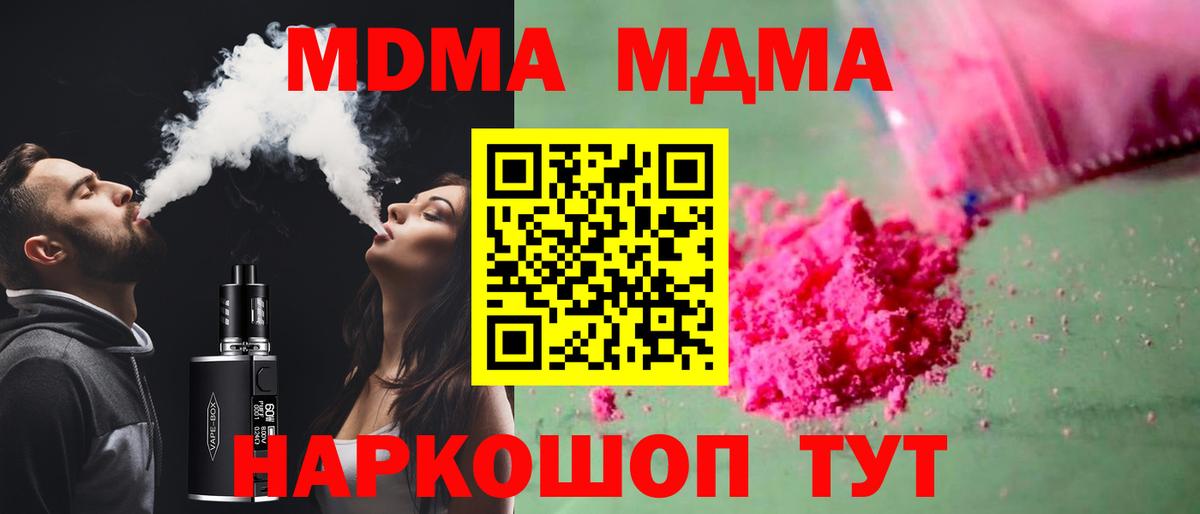 MDMA  МДМА молли  Вход с VPN  Сунжа  МДМА VHQ 