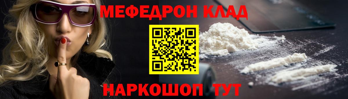 МЯУ-МЯУ  Мефедрон mephedrone  Вход с VPN  Сунжа  МЯУ-МЯУ VHQ 
