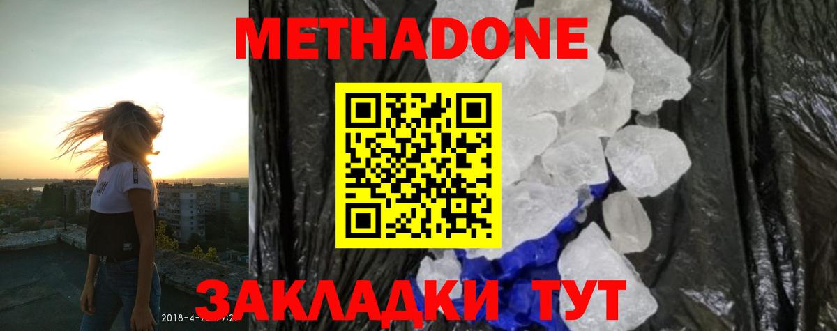 Метадон VHQ Сунжа