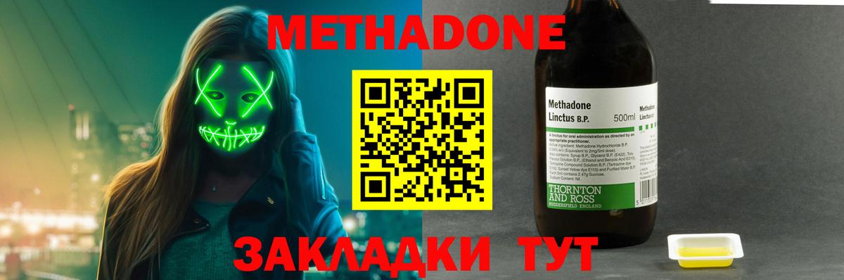 Сунжа  МЕТАДОН VHQ  Вход с VPN  МЕТАДОН methadone 