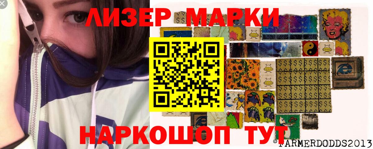 Марки N-bome 1500мкг  Марки N-bome 1500мкг  сколько стоит  Вход с VPN  Сунжа 