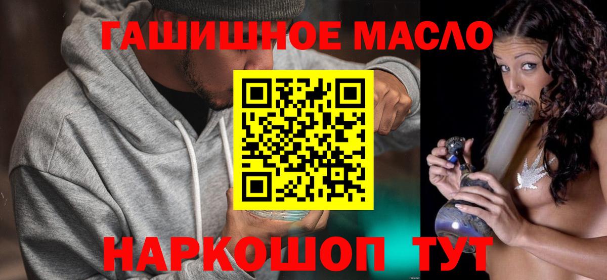 ТГК гашишное масло  Дистиллят ТГК концентрат  Вход с VPN  Сунжа 